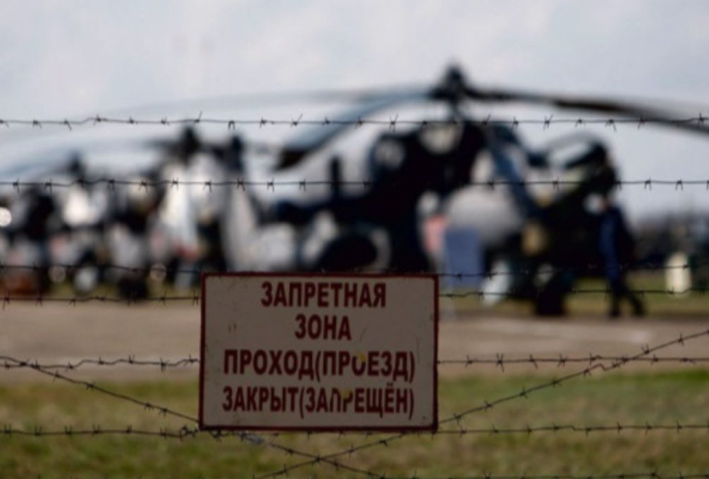 Военный аэродром